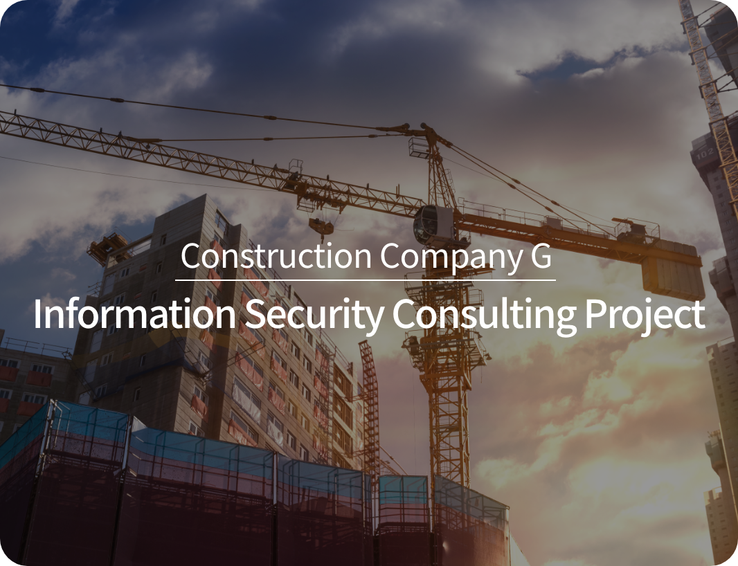 Construction Company G. Information Security Consulting Project